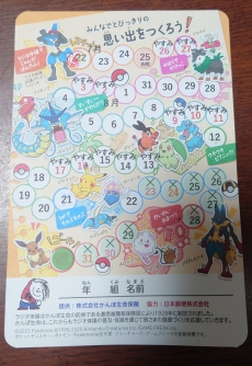 ラジオ体操